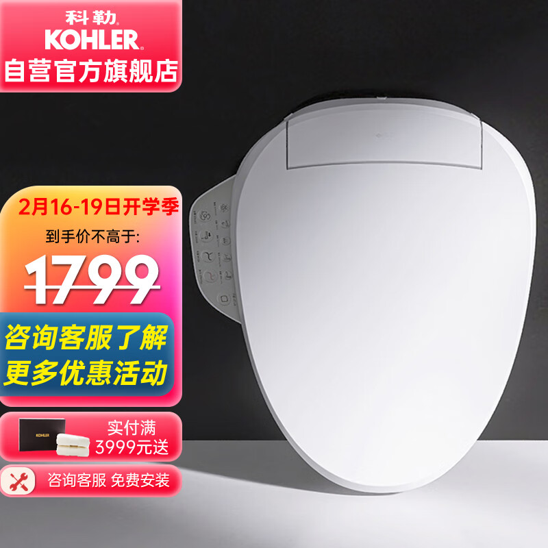 想要享受高品质的洁净体验?选择科勒智能马桶盖K-18649T吧!插图 想要享受高品质的洁净体验?选择科勒智能马桶盖K-18649T吧!插图