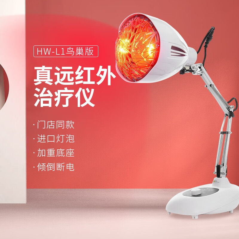 恒明医疗烤灯神灯治疗仪价格走势,适用于各种人群的理疗器械