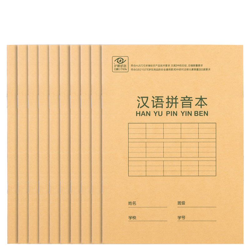 得力(deli)36K/14张9行7列笔记本 汉语拼音本小学生作业本 牛皮纸 10本D3616 11.76元(合3.92元/件)