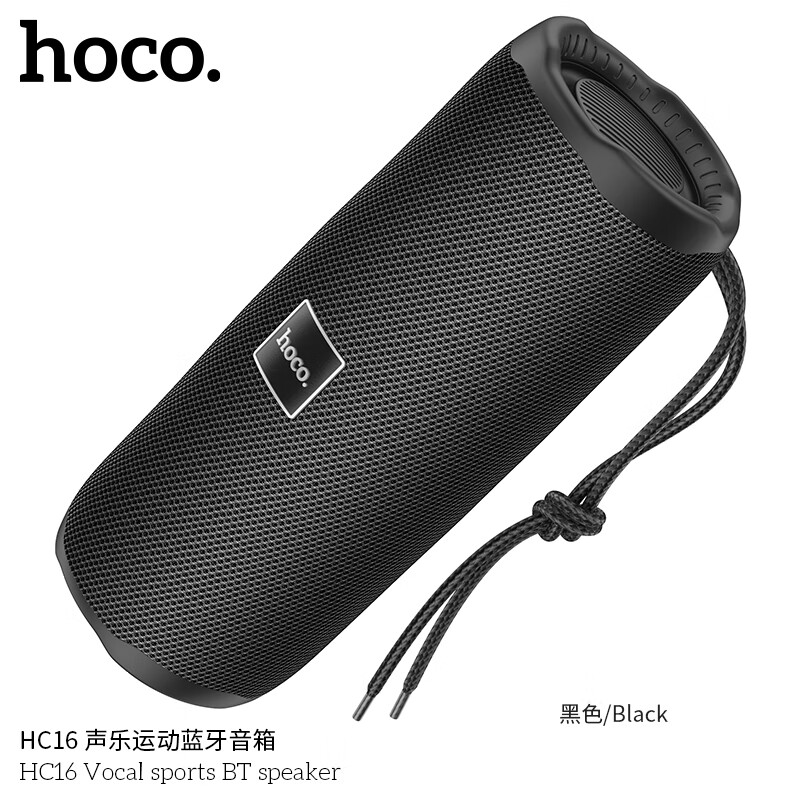 浩酷（HOCO.）HC16无线蓝牙音箱迷你音响便携式插卡电脑手机收款扩音器收音机低音炮小音箱 黑色