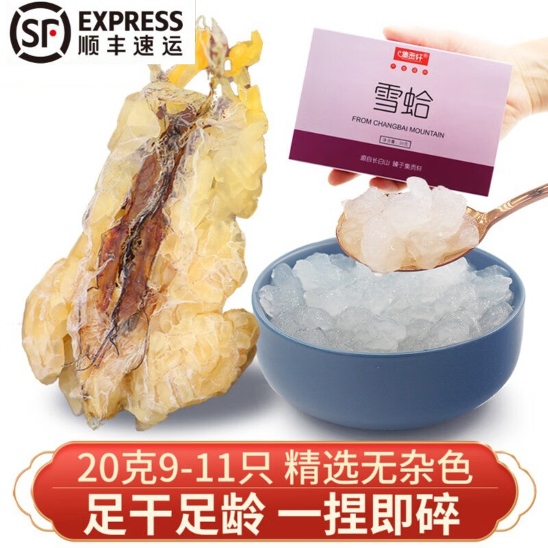 雪蛤联体油价格趋势与购买建议|京东雪蛤商品怎么看历史价格