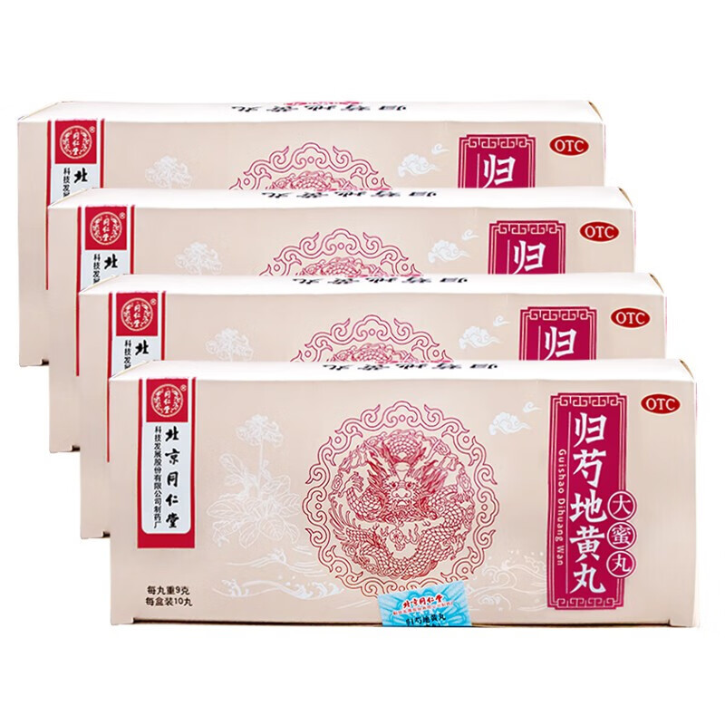 北京同仁堂 归芍地黄丸(大蜜丸)9g*10丸滋肝肾 1盒