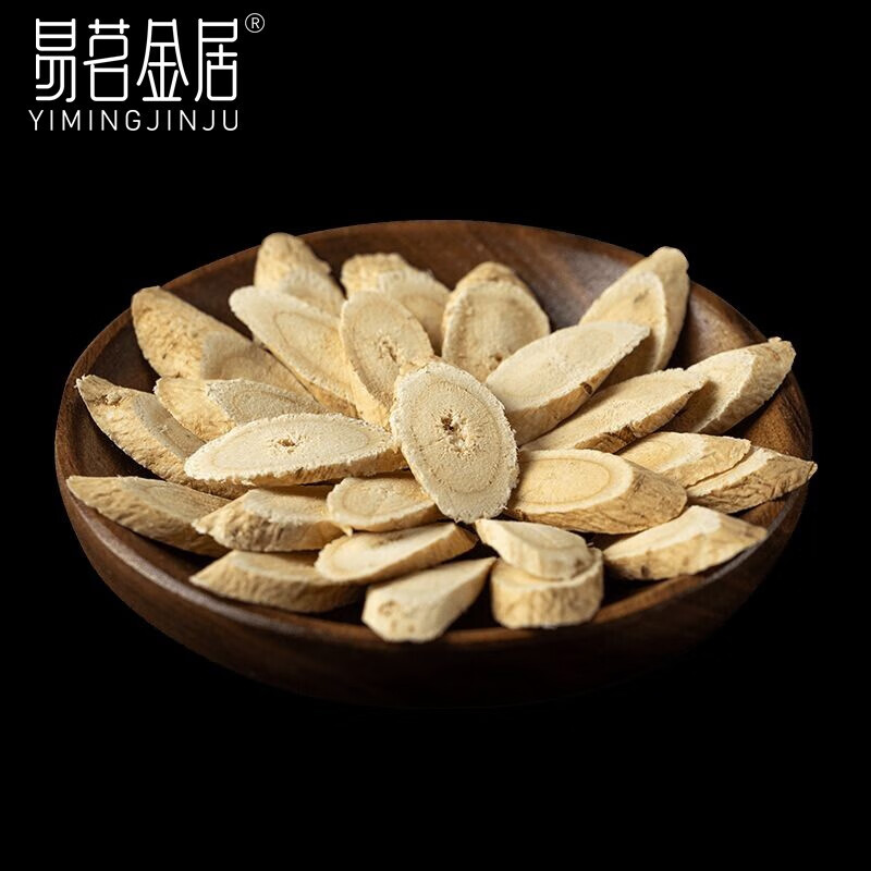 易茗金居黄芪 甘肃黄芪切片黄芪北芪泡水泡茶泡酒养生茶饮 大片 中片 小片 【80g*2袋】