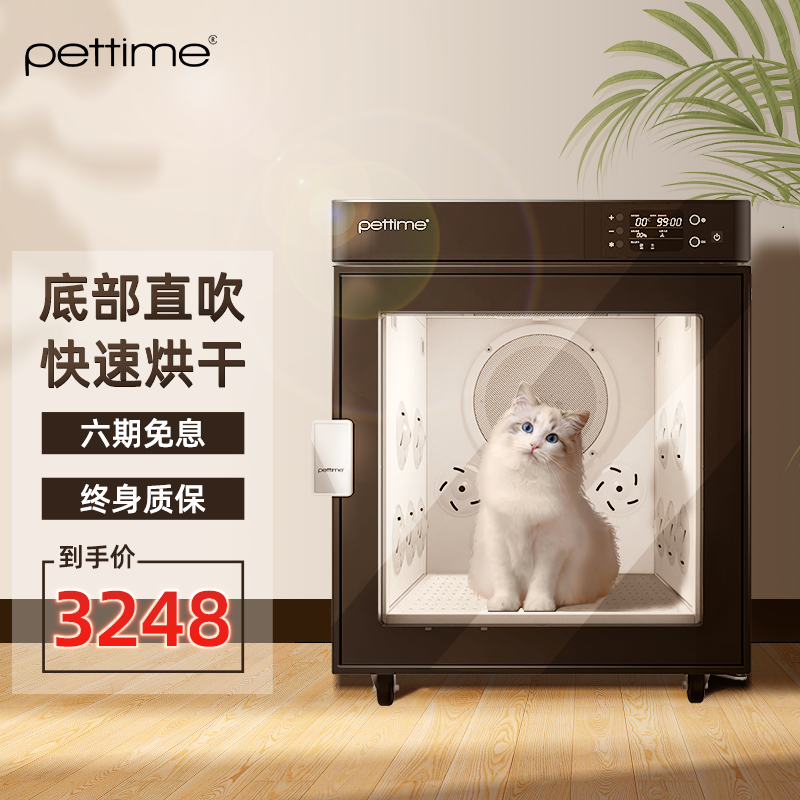 使用真实分享宠物时间（PetTime） 宠物烘干箱究竟真相如何，你不知道的情况曝光了！
