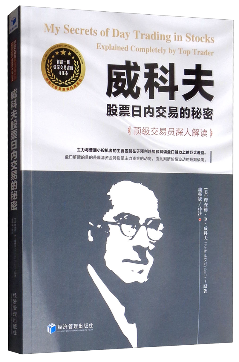 如何获取股票价格历史?获取最新股票排名?经济管理出版社教你!