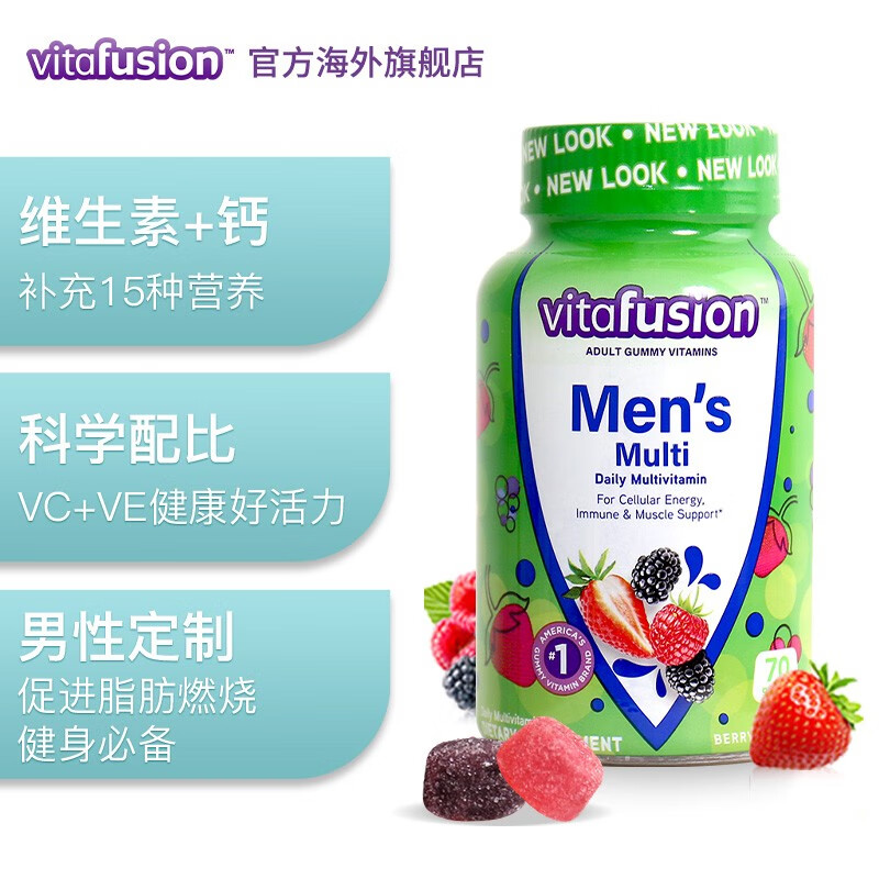 vitafusion维生素b族男士维C复合维生素补锌片b12维生素c软糖70粒