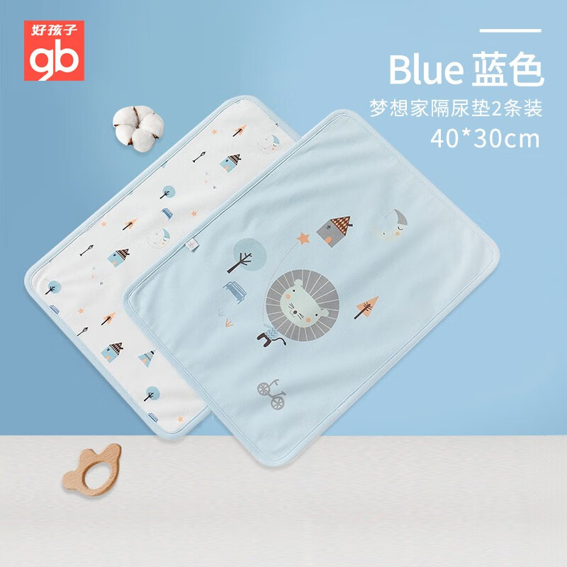 好孩子（gb）婴儿隔尿垫 可洗新生儿防尿垫宝宝护理垫 蓝色梦想家隔尿垫（40*30cm）