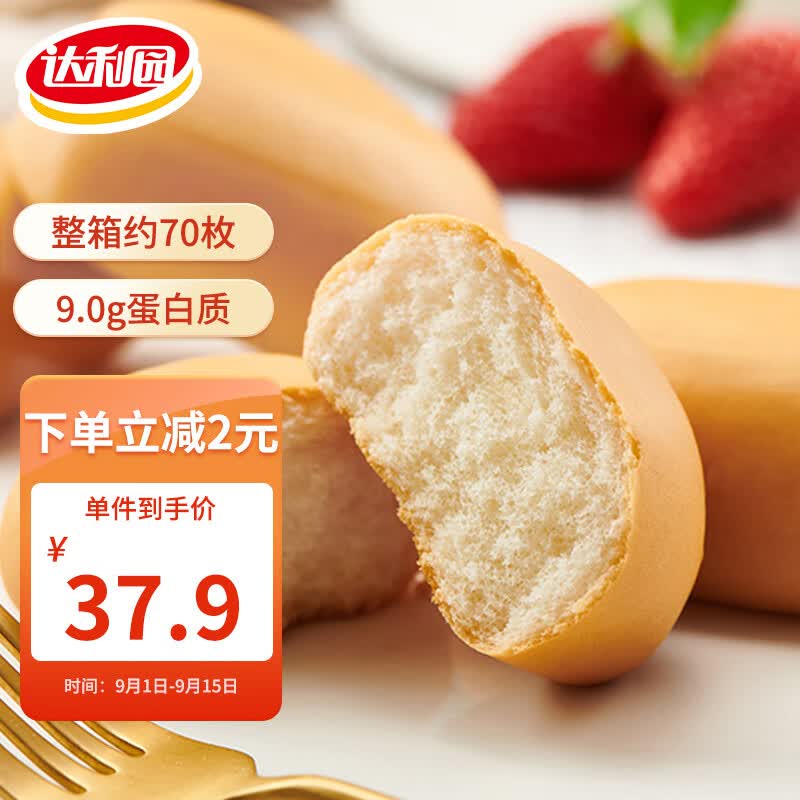 达利园法式小面包香奶味3斤整箱装零食休闲食品代餐面包早餐中秋节礼品使用感如何?