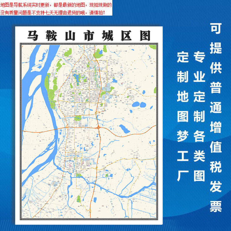 马鞍山市地图1.1米新款贴图安徽省行政信息交通路线划分