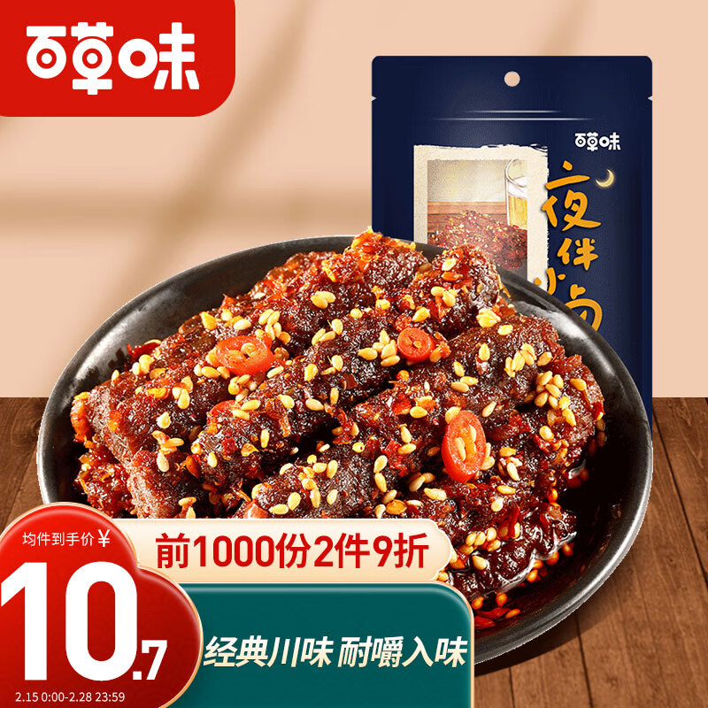京东历史最低价商品榜 2022-02-26 - 第2张  | 最新购物优惠券
