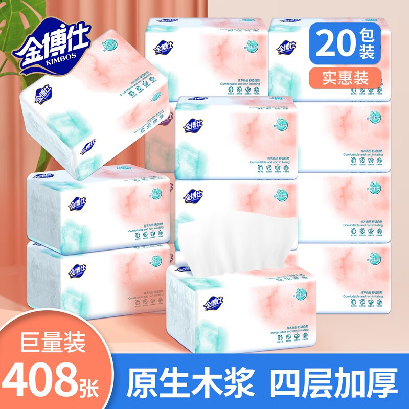 抽纸商品历史价格查询网|抽纸价格走势