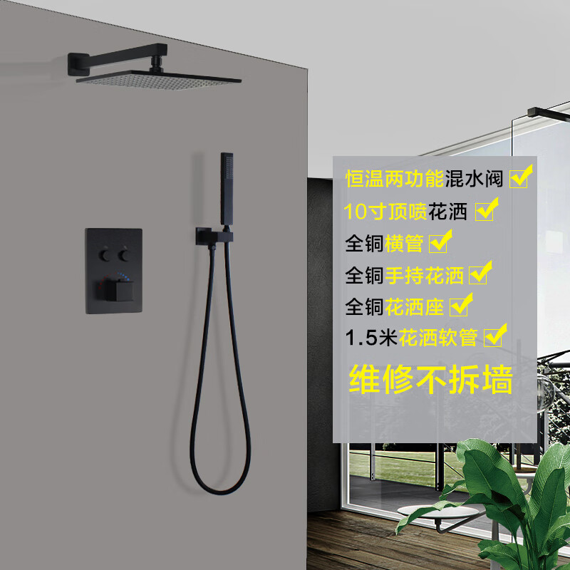 科勒(kohler)智能恒温隐藏式暗装花洒嵌入墙式黑色吊顶式淋浴套装增压