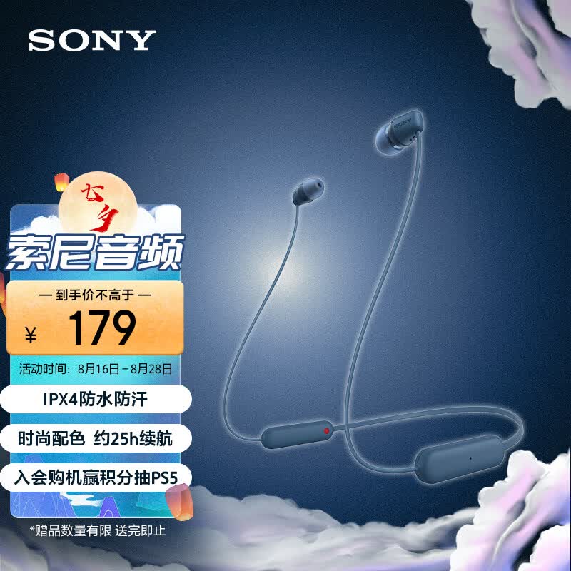 索尼（SONY）WI-C100 无线立体声 颈挂式 蓝牙耳机 IPX4防水防汗 约25小时长久续航 (WI-C200升级款) 蓝色怎么样,好用不?