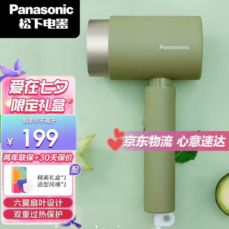 松下（panasonic） 七夕情人节礼物 小吹筒电吹风机负离子护发家用恒温大功率宿舍学生速干吹风机 EH-WNE5H-G牛油果慕斯绿