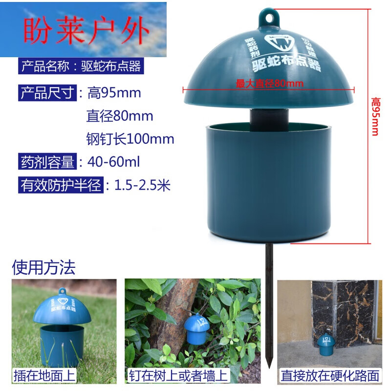 防蛇装置 驱蛇布点器升级款药剂驱蛇器防蛇装置别墅花园防蛇神器 图片