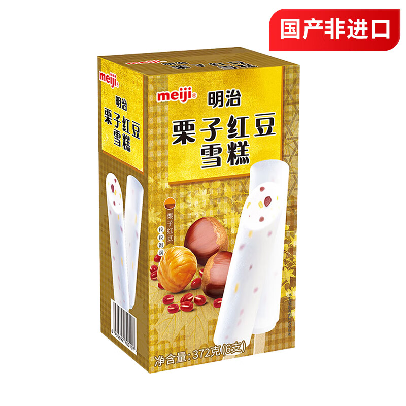 明治（meiji）栗子红豆雪糕 62g*6支 彩盒装（国产非进口）高性价比高么？