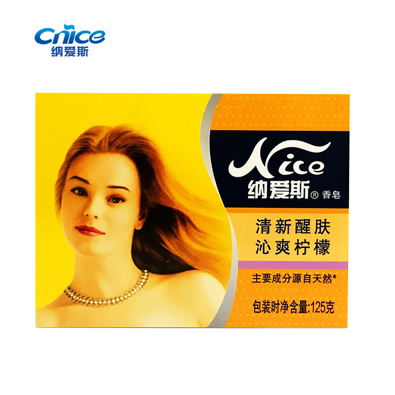 纳爱斯香皂125克珍珠香皂克硫磺香皂西丽西亚斯 125克沁爽柠檬(黄)
