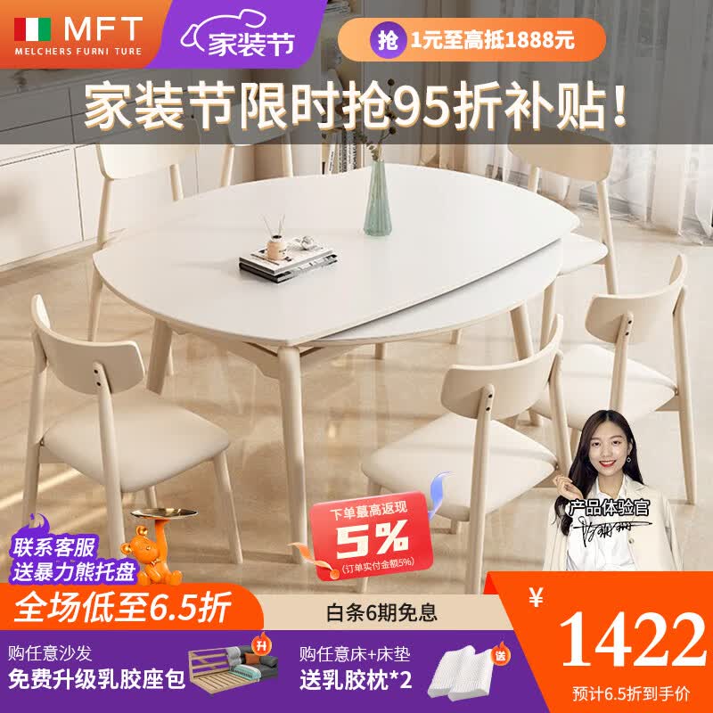 MELCHERS FURNI TURE餐桌 意式简约岩板餐桌椅组合可伸缩折叠小户型餐桌奶油风圆餐桌 岩板单餐桌（不带电磁炉） 100*65*75cm 没有电磁炉款怎么样,好用不?