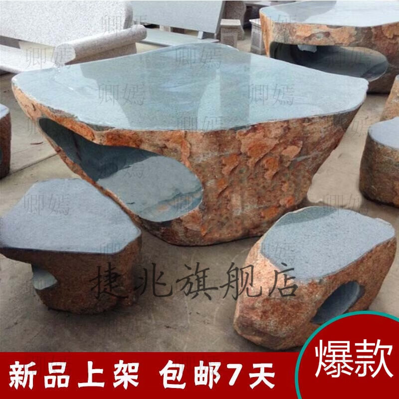 户外天然别墅室内公园花园家用茶台花岗岩石桌 一桌四凳  尺寸80cm