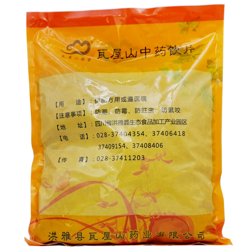 Wawushan Pharmaceutical Xianhecao Section 1000g