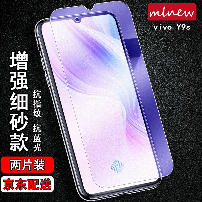 vivoy9s图片 手机图片,vivoy9s手机卡槽图片 【磨砂2片装】mlnew vivoy9s磨砂钢化膜全屏膜vivo y9s蓝光手机保护膜