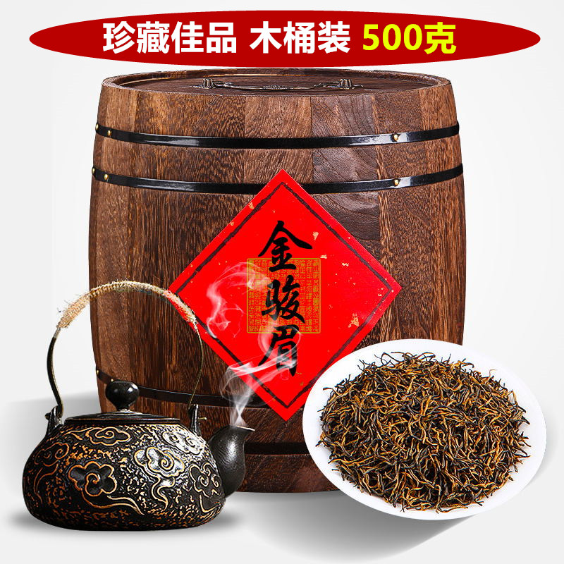 聯萬春(lianwanchun)2024新茶武夷山金俊眉蜜香型茶叶红茶桐木关散装