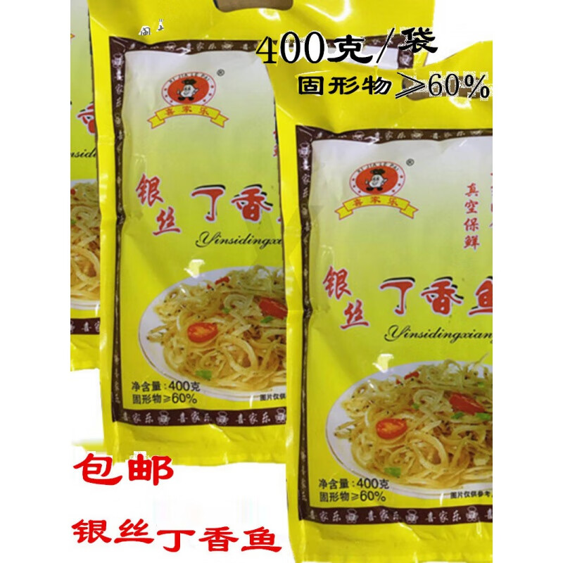 i400克/袋喜家乐银丝丁香鱼 袋装 开袋即食 银鱼休闲零食 5袋丁香鱼 0