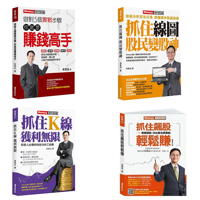 抓住k线获利无限 抓住线图股民变股神 做对5个实战步骤你就是赚钱高手