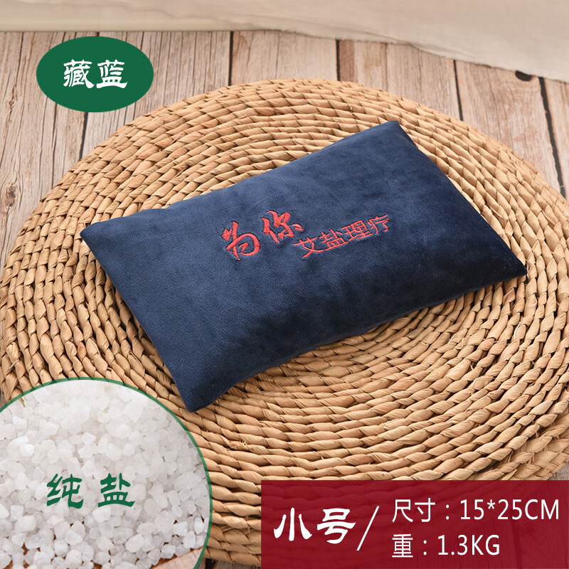 福交保健 为你艾盐包微波炉加热小盐袋热灸颈椎枕通络海盐粗盐热敷包