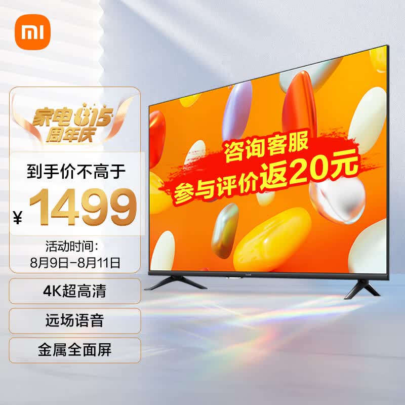 小米电视 Redmi 智能电视 A55 55英寸 2024款 4K超高清远场语音 金属全面屏 液晶护眼平板电视L55RA-RA属于什么档次？