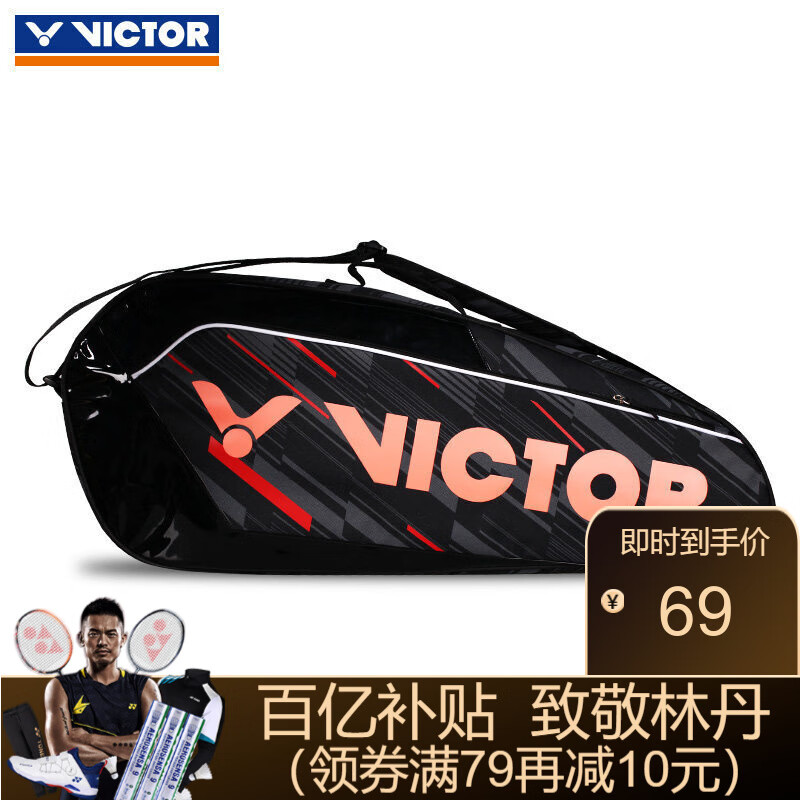 VICTOR威克多羽毛球包6支装拍包大容量男女款单肩包胜利网球拍袋多功能 BR7109黑色 六支装拍包