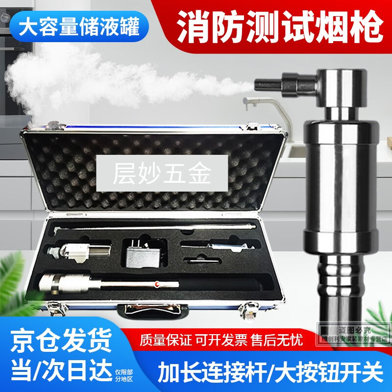 消防测试烟温枪消防烟枪烟感测试烟杆试验器火灾感烟感 迷你型测试