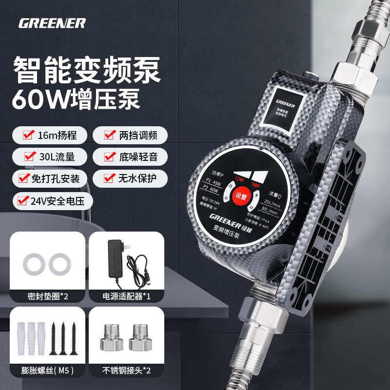 绿林60W家用增压泵好不好（绿林增压泵质量怎么样）