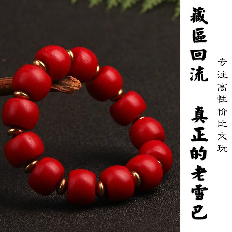 正宗保真夏尔巴琉璃 藏传文玩手链10 15mmx11mm老雪巴手串 收藏级