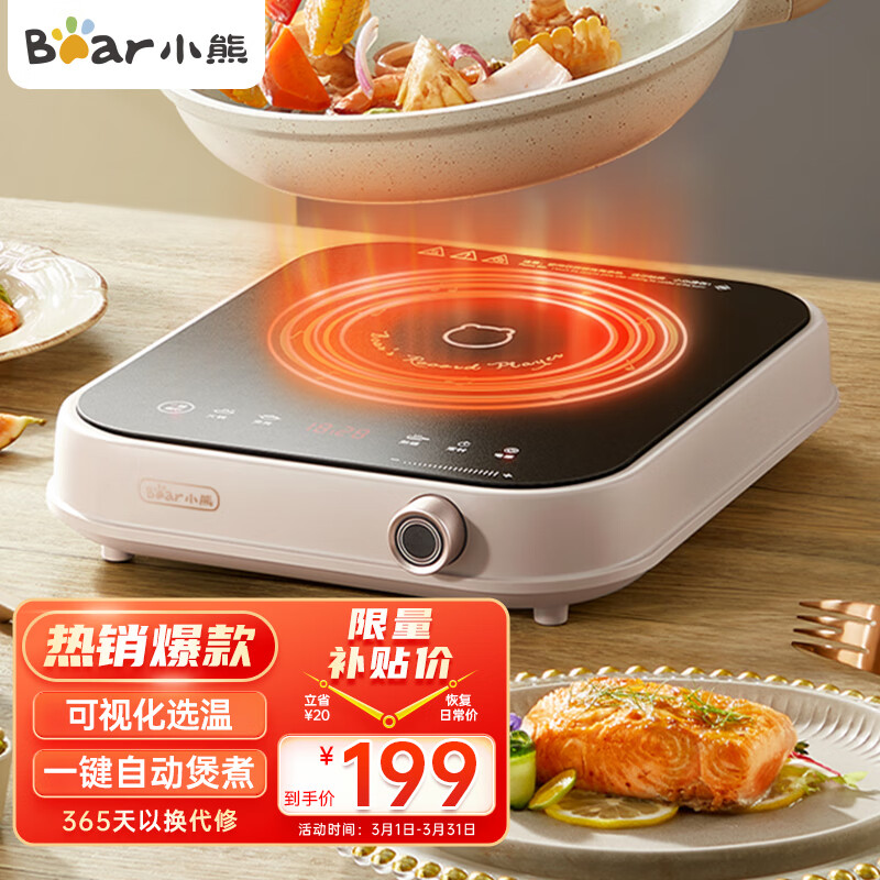 小熊（Bear）电磁炉 家用大功率2000W 火锅炉 电磁灶 智能定时 电灶防水黑色微晶面板 DCL-A22Q5属于什么档次？