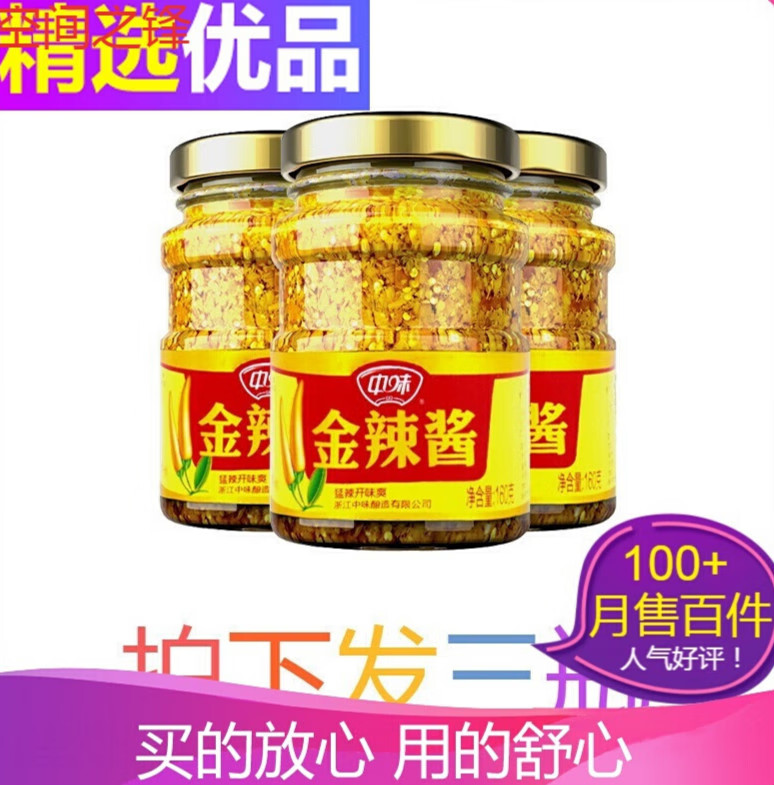 辣椒酱华群妈特辣王灯笼拌面酱特辣蒜调味品