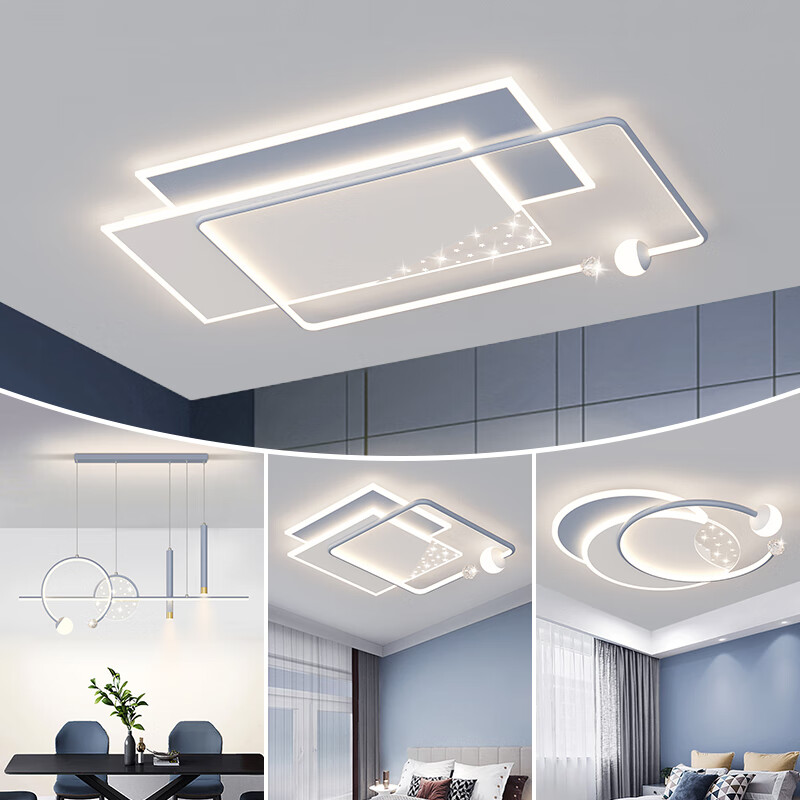 藍閱客廳吸頂燈2025新款全屋套餐燈具組合大廳燈簡(jiǎn)約北歐后現代廳燈飾 藍色套餐：兩室兩廳+包安裝 遙控+支持天貓精靈智能語(yǔ)音