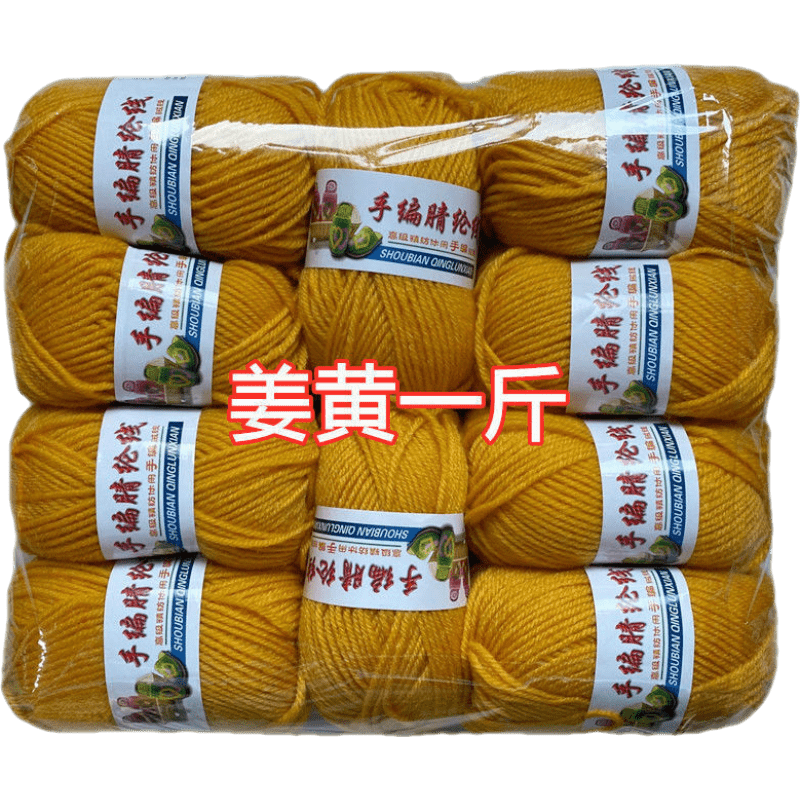 腈綸中細(xì)毛線處理毛線團(tuán)腈綸線勾織拖鞋毛線玩偶線中細(xì)線尾貨毛線球 腈綸線10種顏色隨機(jī)混裝一斤