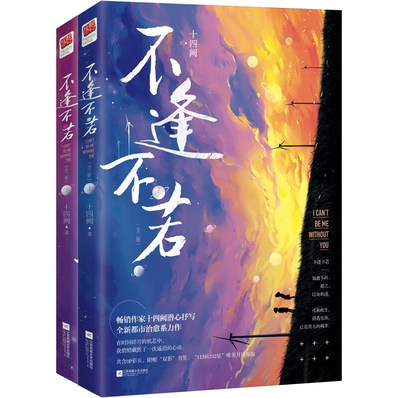 想念年少的你 不逢不若