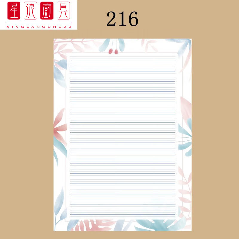 轩奕文具书写纸a4彩色英文四线三格信纸花纹打印纸带图案a4英语卡通信