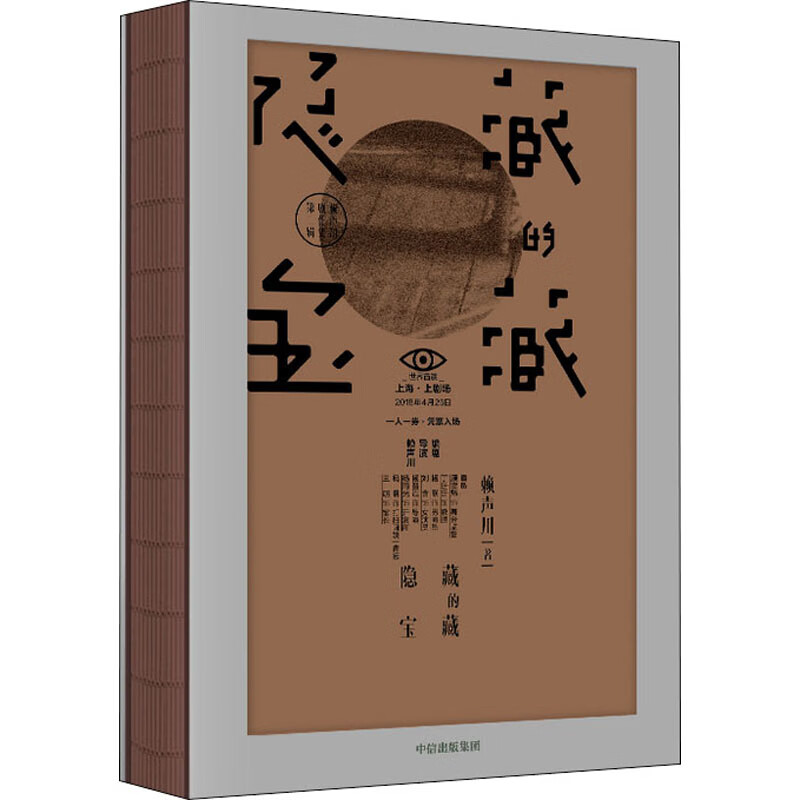 隐藏的宝藏