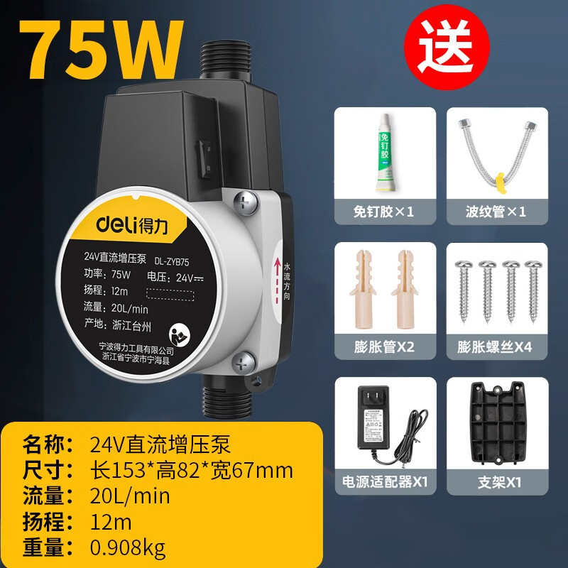 家用热水器全自动压力泵微型管道水泵【75w超强增压】手自一体 安装