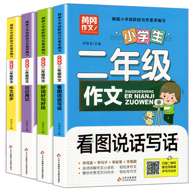 全套4册 脑筋急转弯大全小学生书籍儿童读