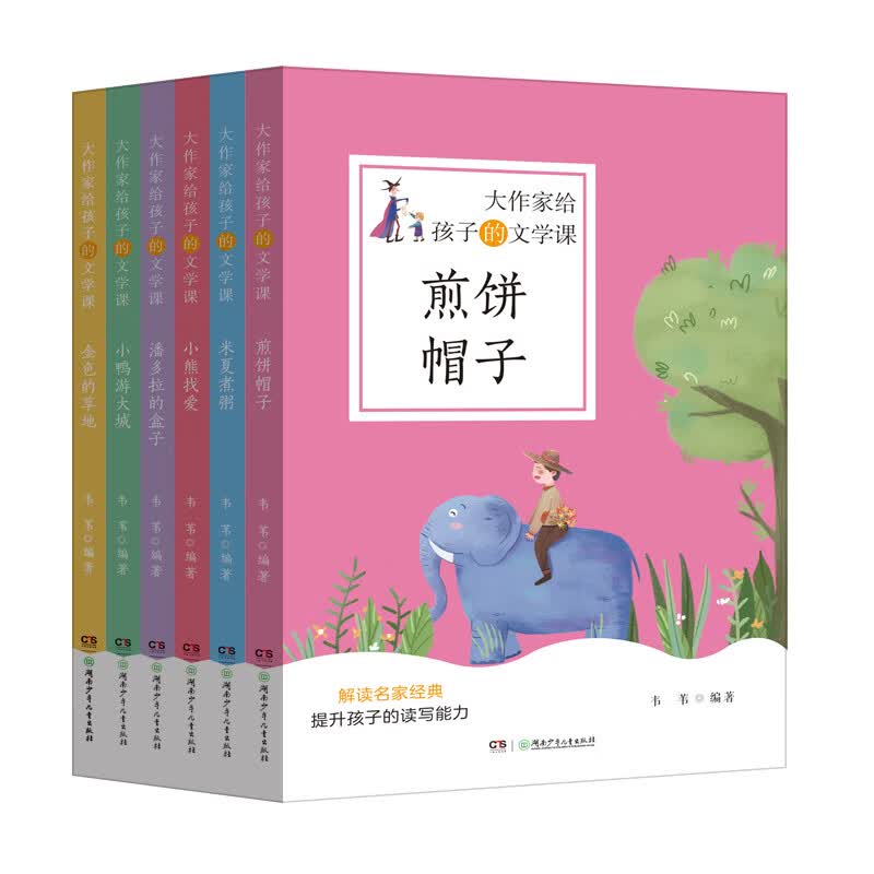 大作家给孩子的文学课（套装 全6册）高性价比高么？