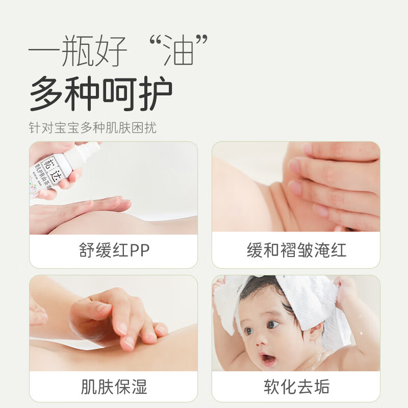 松达婴儿山茶油宝宝润肤油新生儿护肤油按摩油护臀去头垢易吸收 婴儿护肤山茶油50ml