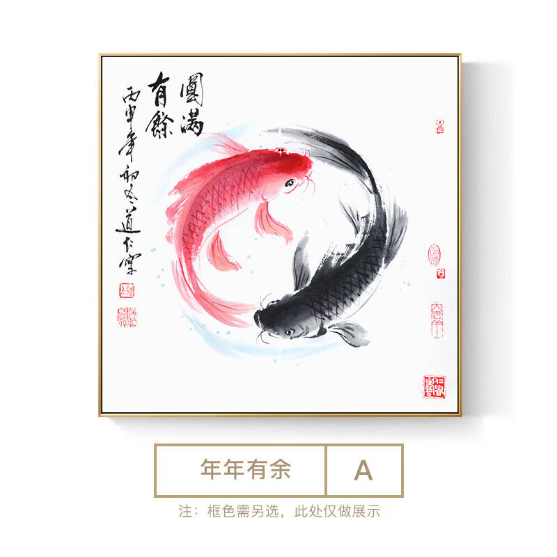 太极图挂画阴阳鱼 荷花九鱼图新中式装饰画餐厅玄关壁画太极 a 70*70