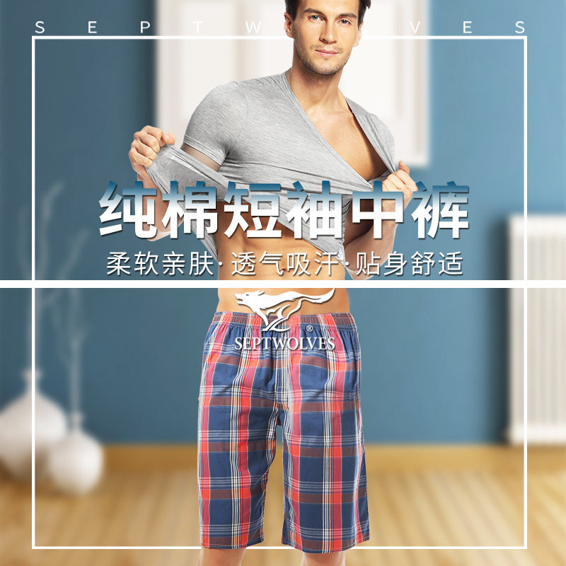 七匹狼睡衣男纯棉家居服全棉套装男外穿大裤衩春夏薄款睡裤 2件套 麻灰短袖+深蓝短裤 XL (175) (建议125-145斤)