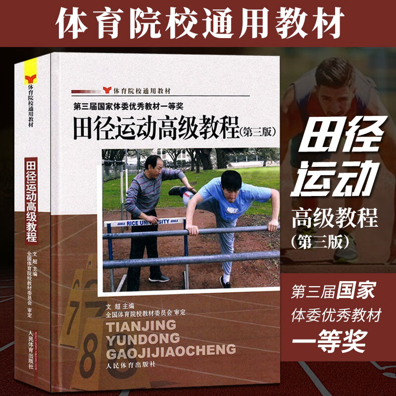 正版 高级 第三版 院校通用 文超 主编 分析原理方法 概论 人民社