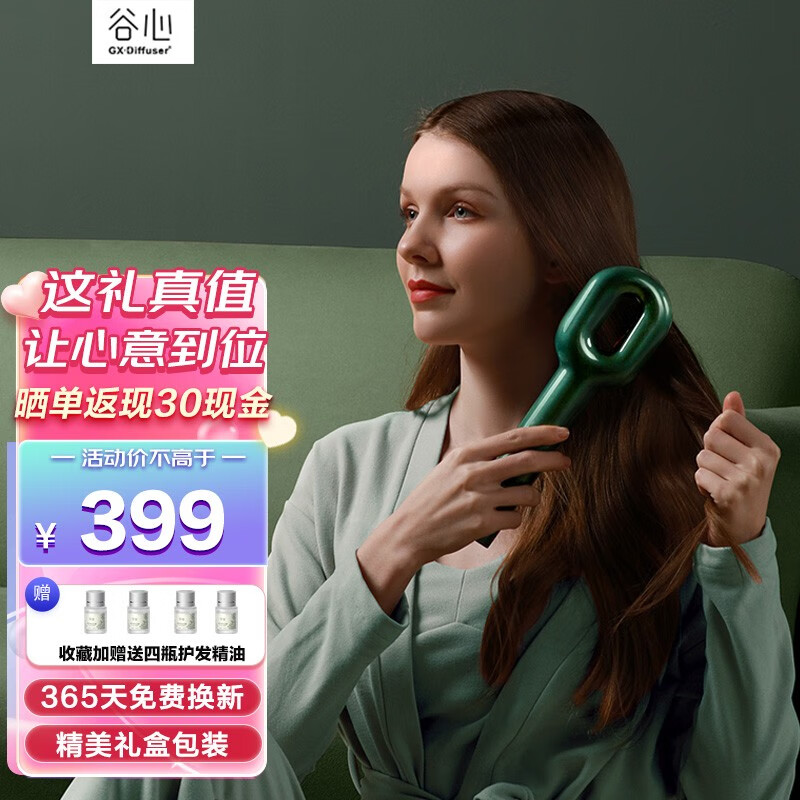 GX·Diffuser 谷心精油梳养护发负离子直发梳按摩头皮精油导入梳子纪念日周年庆生日礼物送女友老婆闺蜜 祖母绿使用感如何?