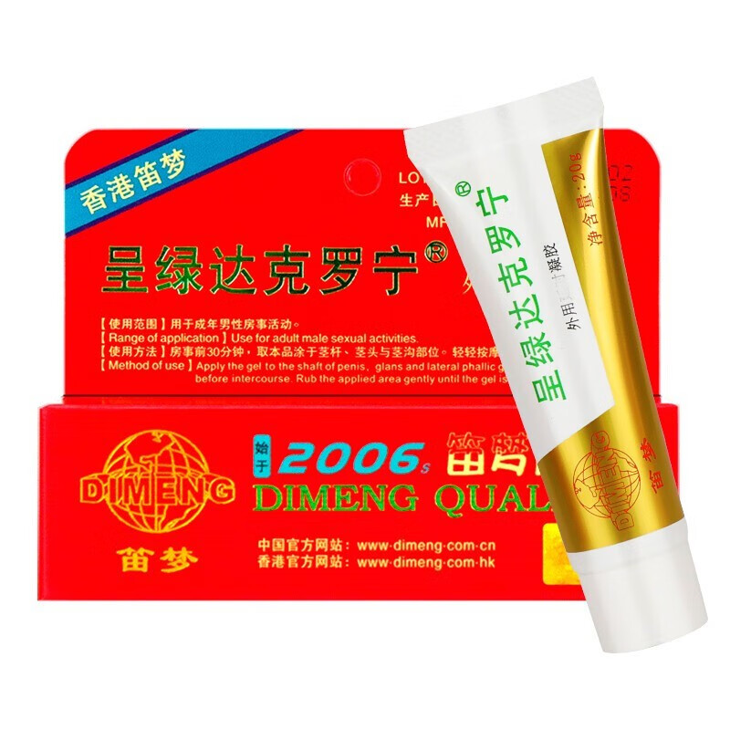 【防伪可查】呈绿达克罗宁凝胶 外用软膏男用延长时间喷剂膏八倍液